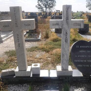 EIKONOMIDIS Paraskevi 1930-2002 :: EIKONOMIDIS Konstantinos 1927-1990