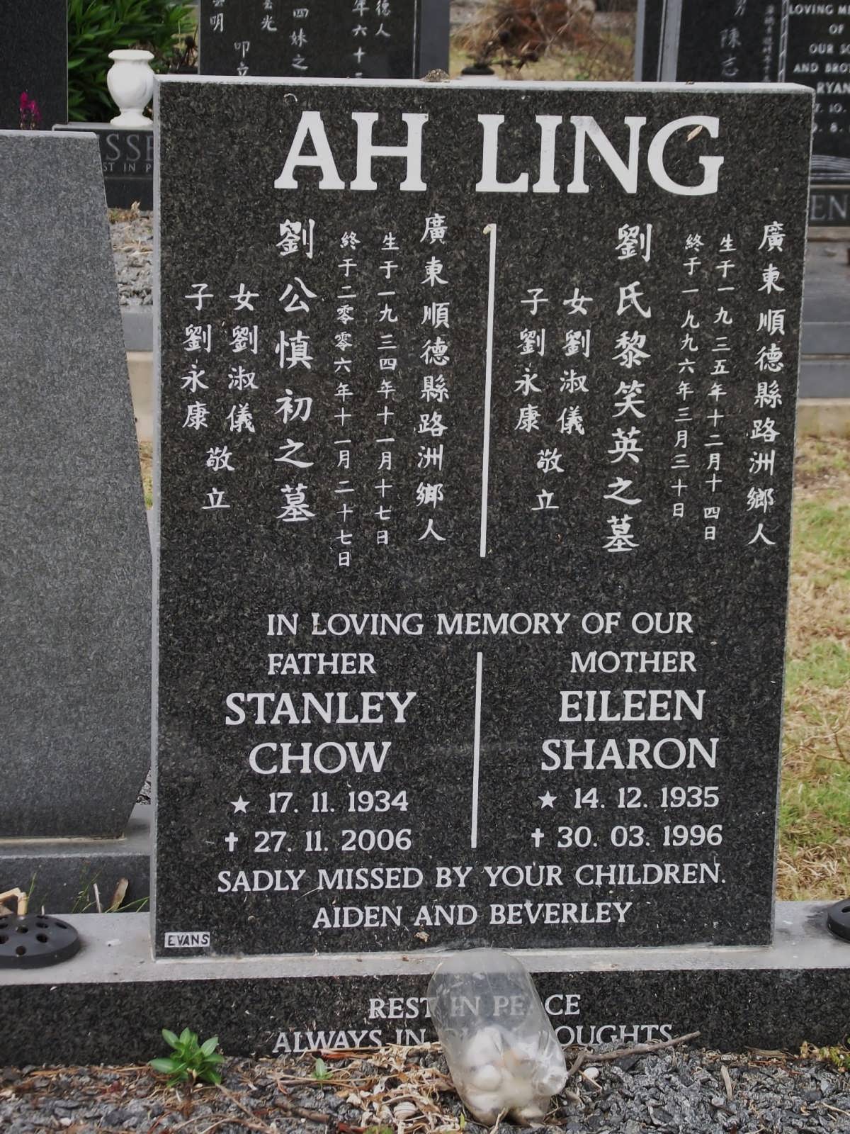AH LING Stanley Chow 1934-2006 & Eileen Sharon 1935-1996