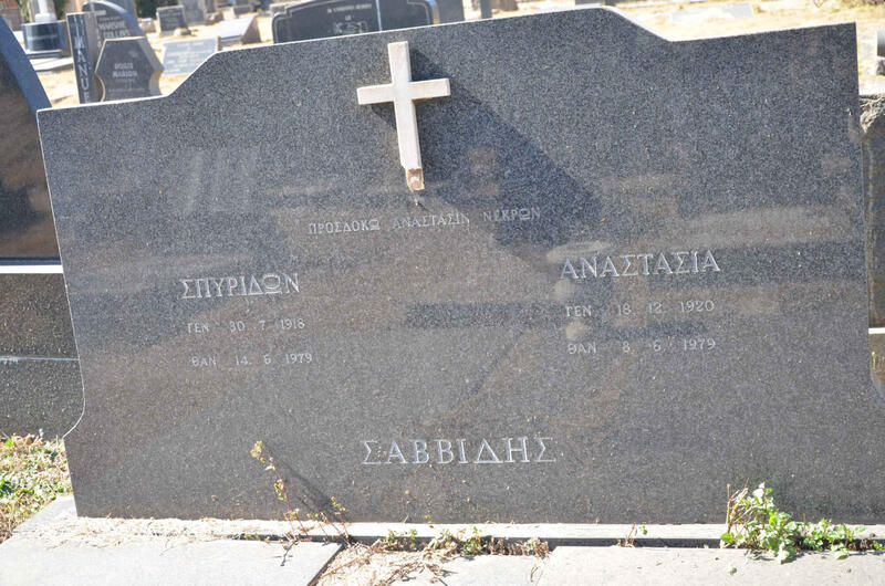 SAVVIDIS Spyridon 1918-1979 & Anastasia 1920-1979