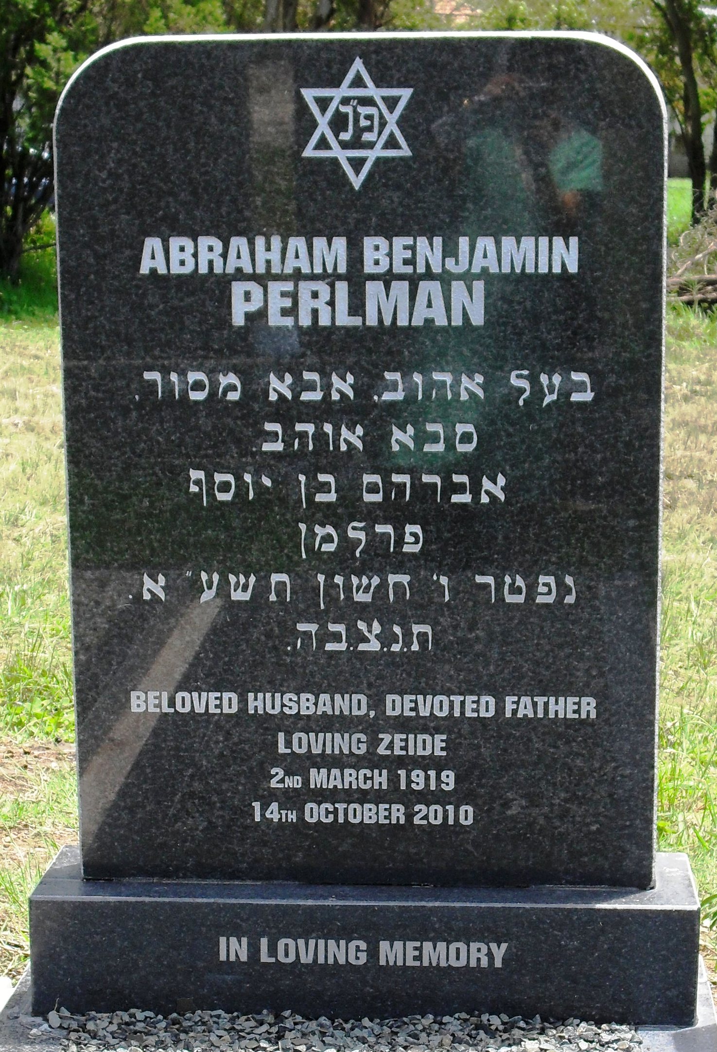 PERLMAN Abraham Benjamin 1919-2010
