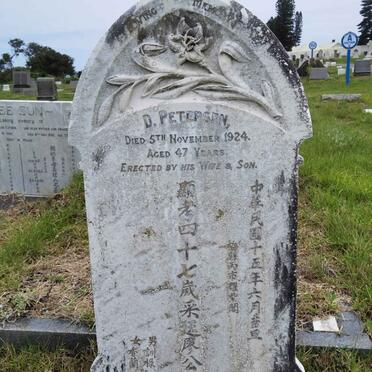 PETERSEN D. - 1924