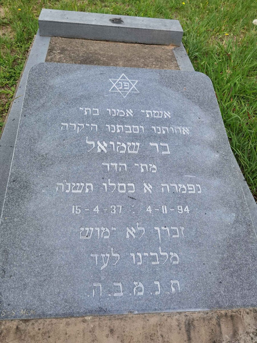? Jewish grave