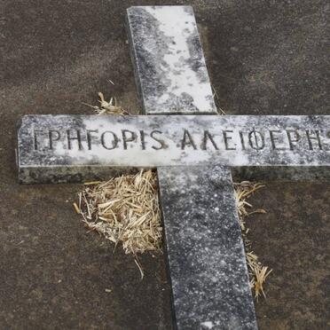 ALEFERES Gregory -1968