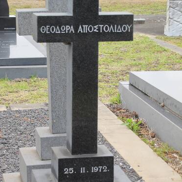 APOSTOLIDOU Teothora -1972