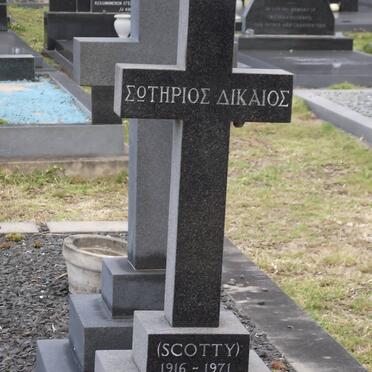 DIKAIOS Soterios 1916-1971