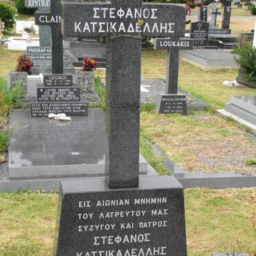 KATSIKADELLIS Stephanos 1928-1989