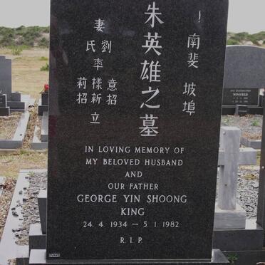KING George Yin Shoong 1934-1982  