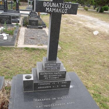 MAMAKOS Voynatsos George 1945-1996