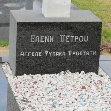 PETROU C. Eleni 1975-1975