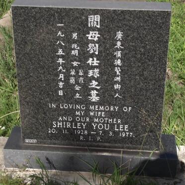 LEE Shirley You 1928-1977