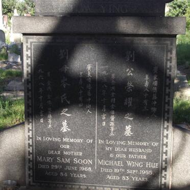 SAM SOON Mary -1968 :: WING HUE Michael -1955