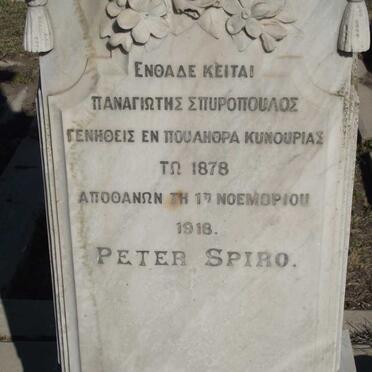 SPIRO Peter 1878-1918