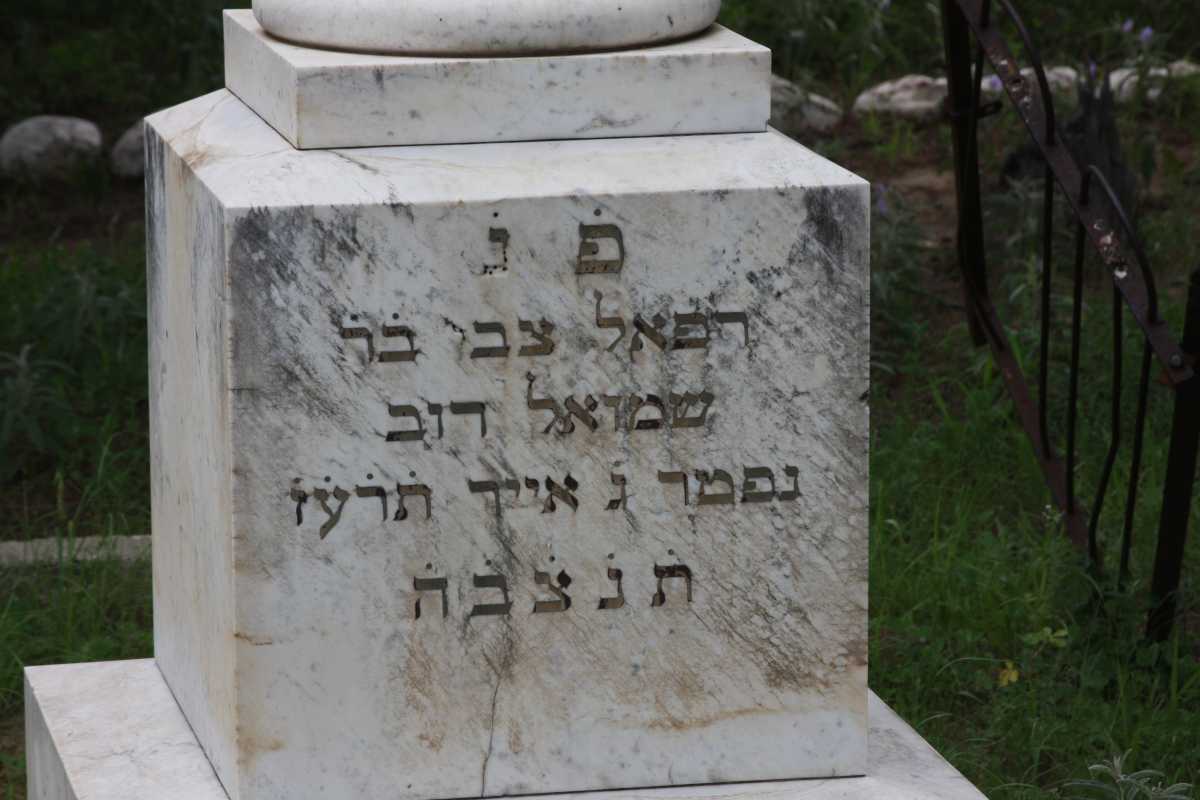 Rafael Tzvi bar Shmuel Dov -1917