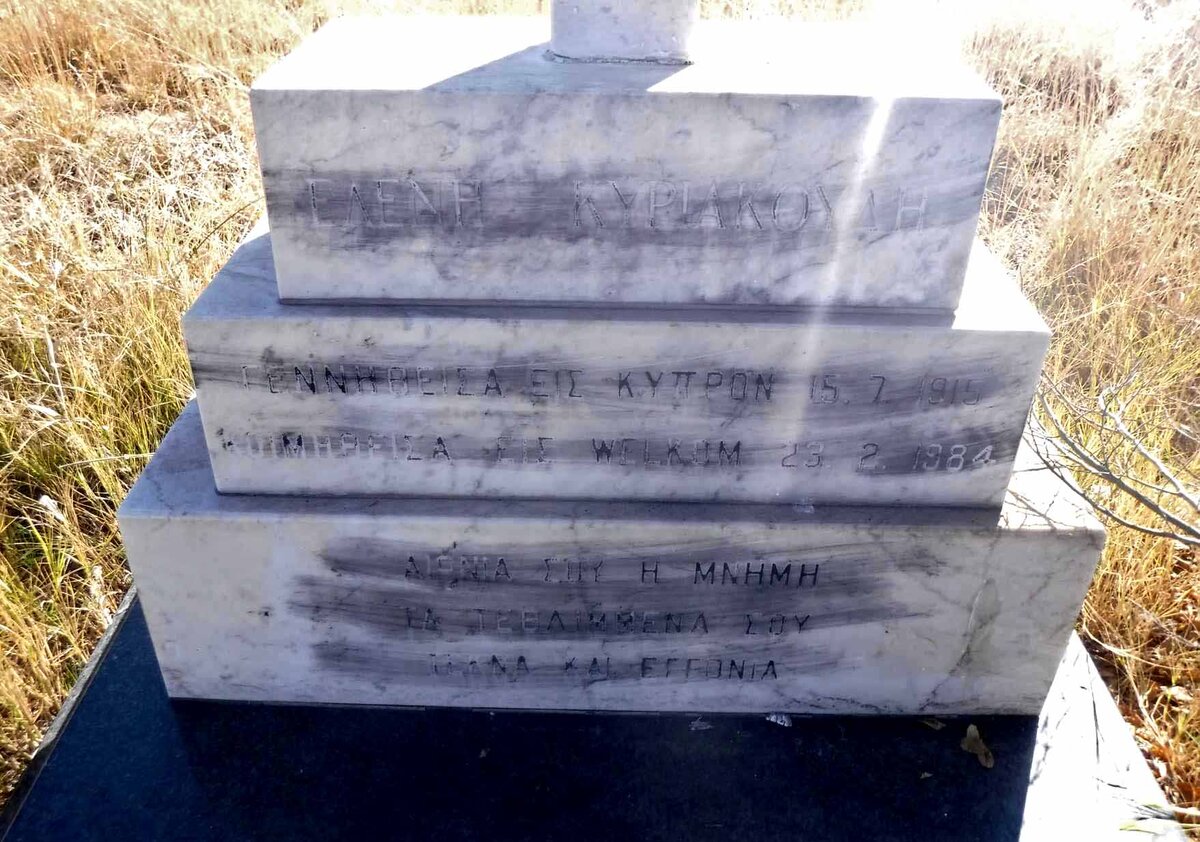 KYPIAKOU Helen 1915-1984