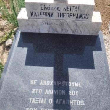 THEOPHANOU Katerina 1918-1995