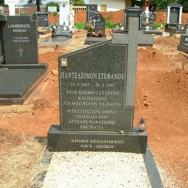 STEFANOU Panteleimon 1947-1995