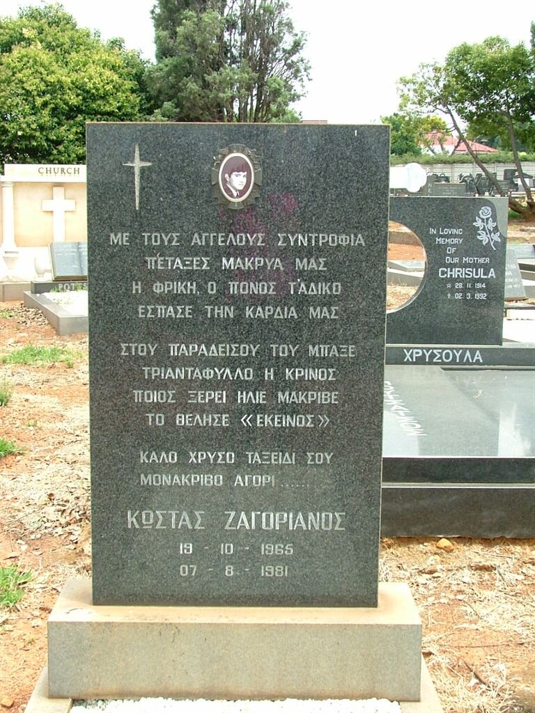 ZAGORIANOS Kostas 1966-1981