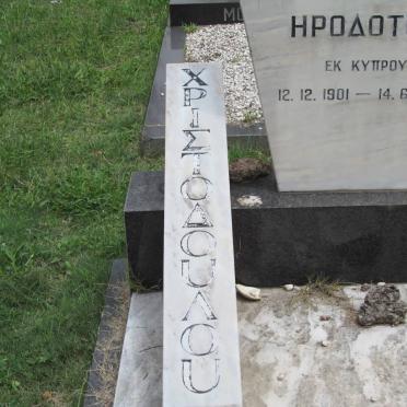 CHRISTODOULOU Irodotos 1901-1979