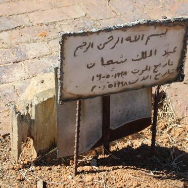 MINANI Asini Shabaan -1998