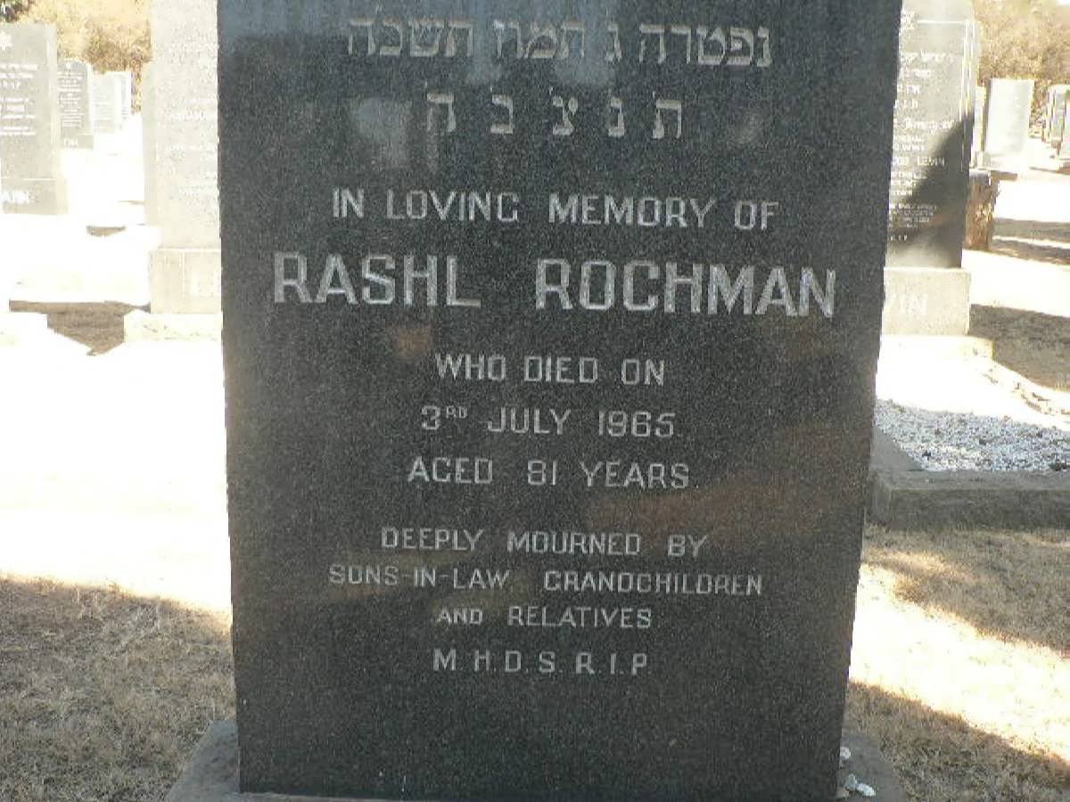 ROCHMAN Rashl -1965