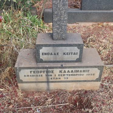 KALLIMANIS Georgos -1958