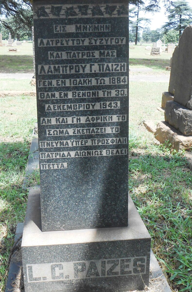 PAIZES Lamprou G. 1884-1943