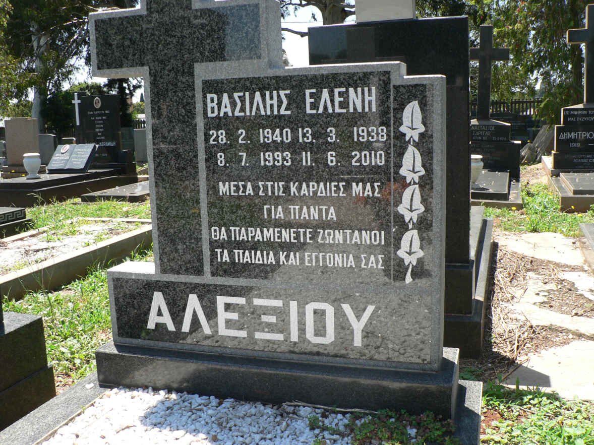 ALEXIOU Vasilis 1940-1993 &amp; Eleni 1938-2010