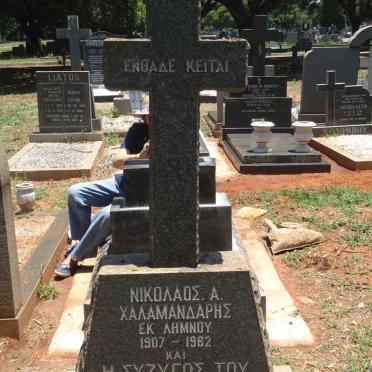 CHALAMANDARIS Nikolas A. 1907-1962 &amp; Aikaterini 1912-1964