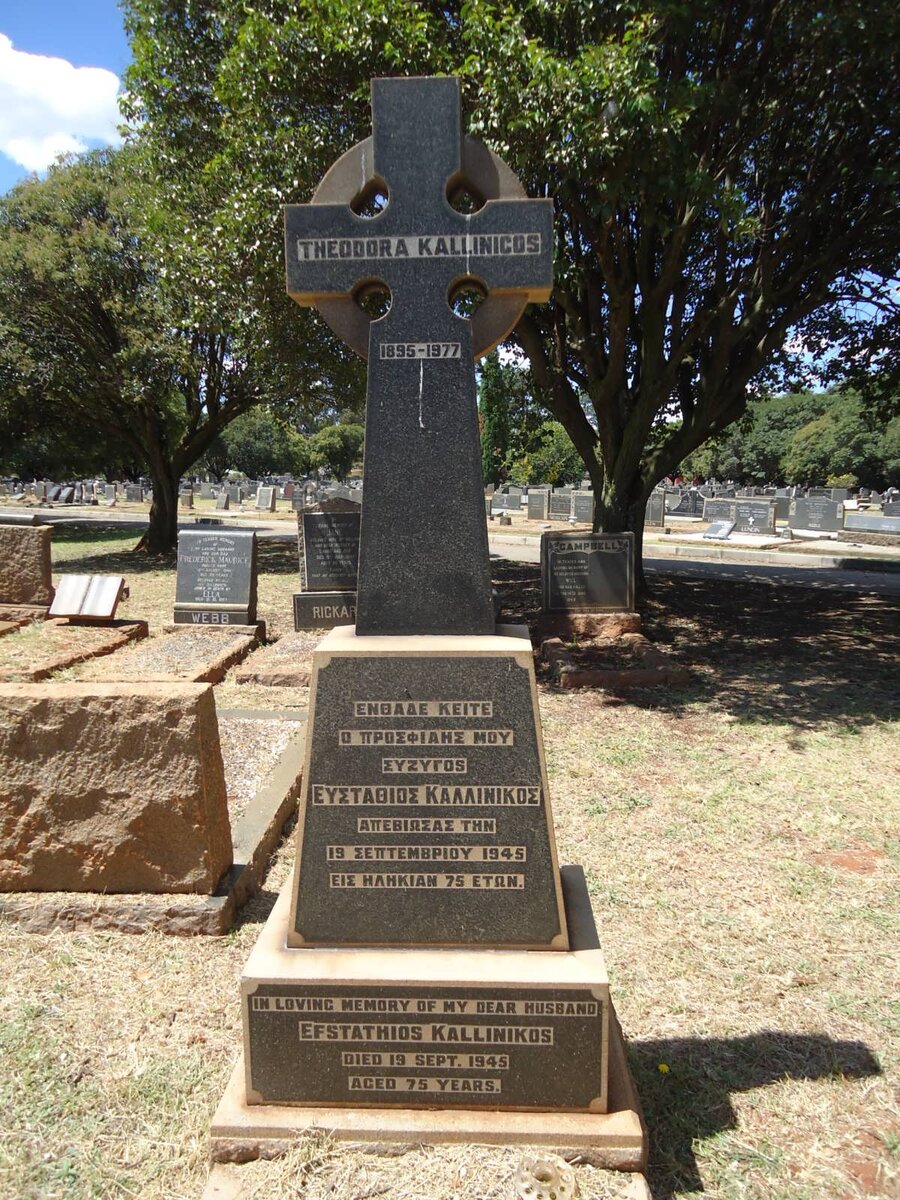 KALLINIKOS Efstathios -1945 :: KALLINIKOS Theodora 1895-1977
