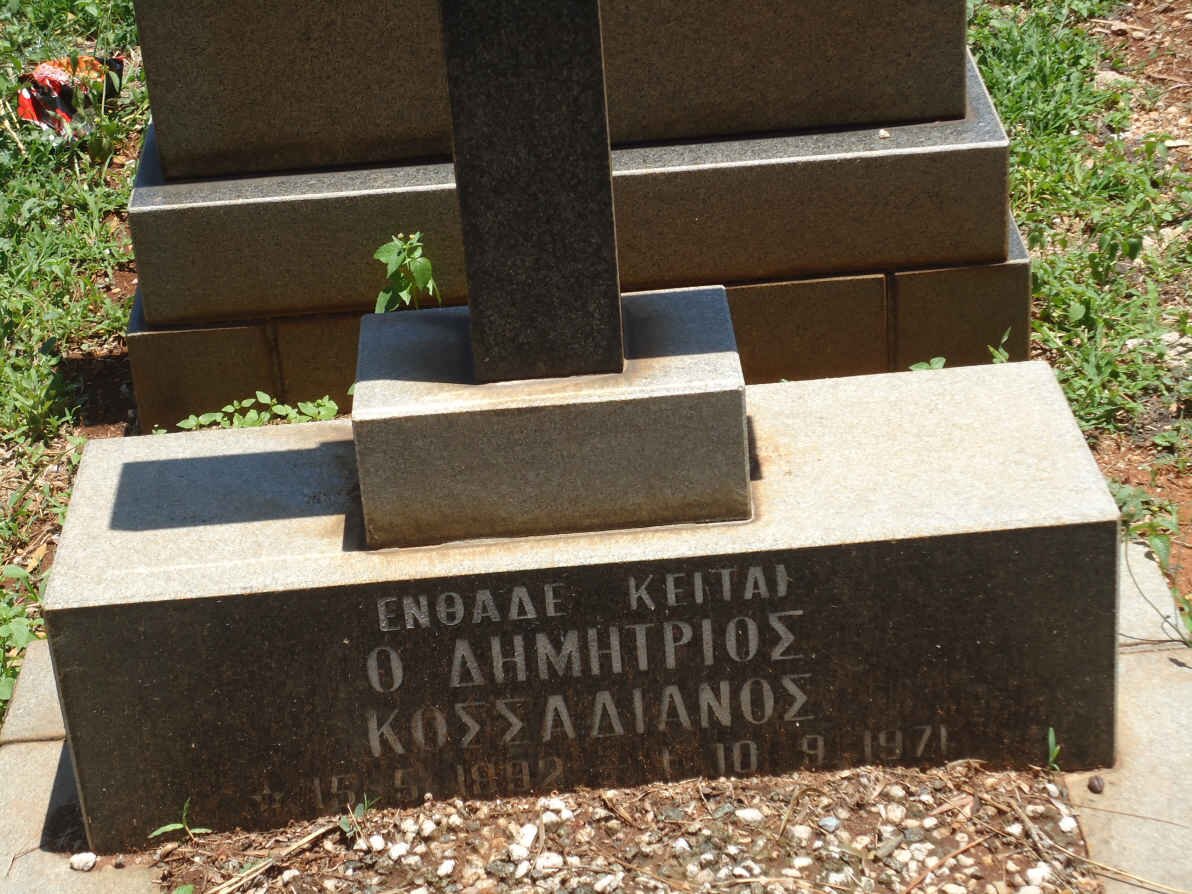 KOSSADIANOS Dimitrios 1892-1971