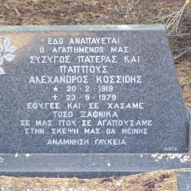 KOSSIDIS Alexandros 1919-1979