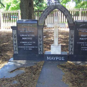 MAVROS Panayotis 1894-1965 &amp; Maria 1907-1988