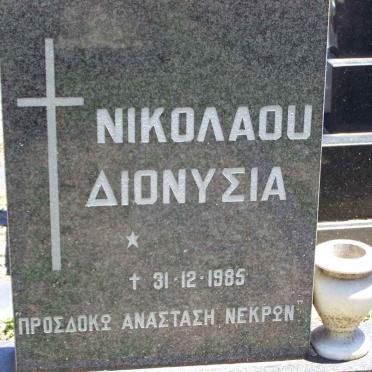 NIKOLAOU Dionysia -1985