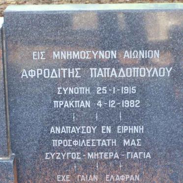 PAPADOPOULOS Aphroditis 1915-1982