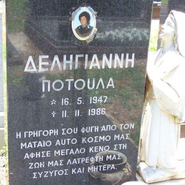 POTOULA Deliyianni 1947-1986