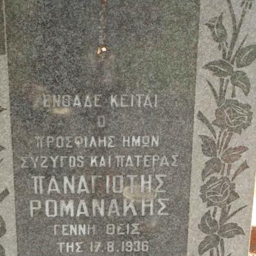 ROMANANKIS Panayotis 1936-1975
