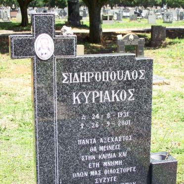 SIDEROPOULOS Kyriakos 1931-2001