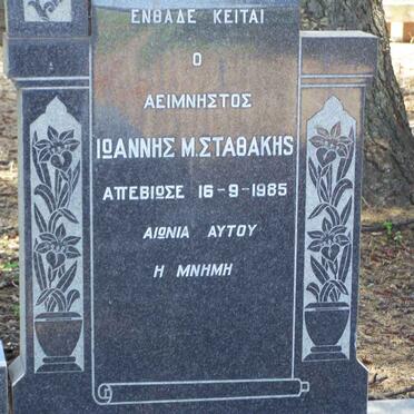 STAVAKIS Ioannis -1985