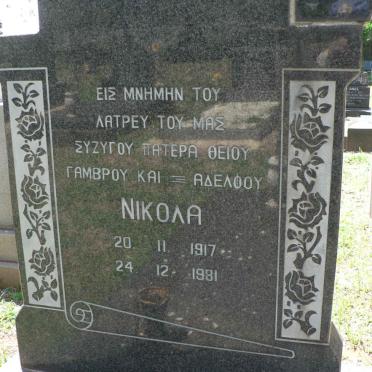 TZANGARIS Chris 1947-1989 :: TZANGARIS Nicola 1917-1981