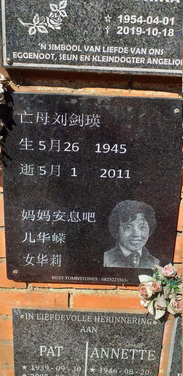 JIANYING Liu 1945-2011