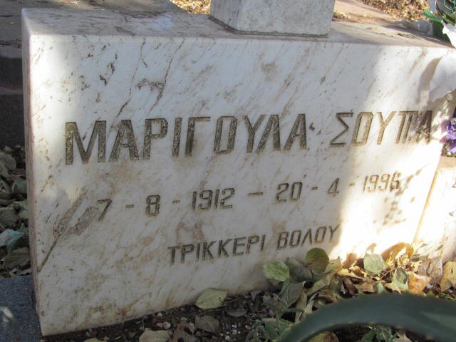 SUPUS Marigoula 1912-1996