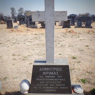 FRIMAS Dimitrios 1941-1984 