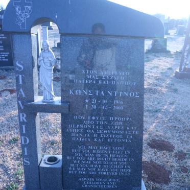 STAVRIDIS Constantinos 1936-2000