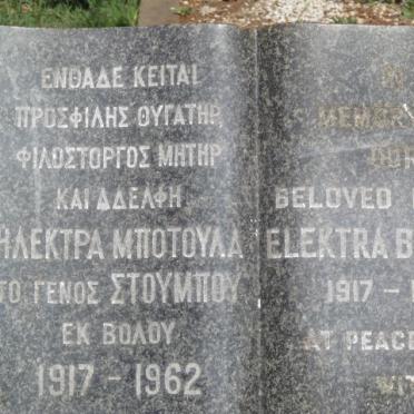 BOTOULAS Elektra 1917-1962