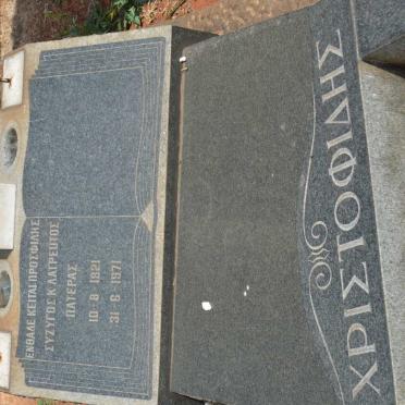 CHRISTOPHIDIS  1921-1971