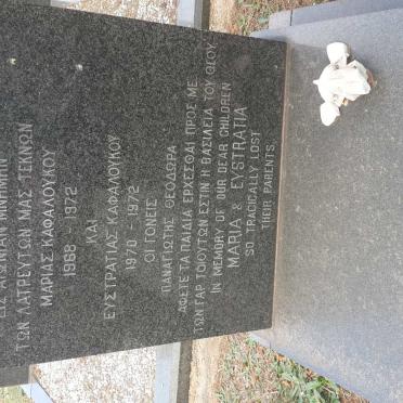 KAPHALOUKOU Maria 1968-1972 :: KAPHALOUKOU Evstratias 1970-1972