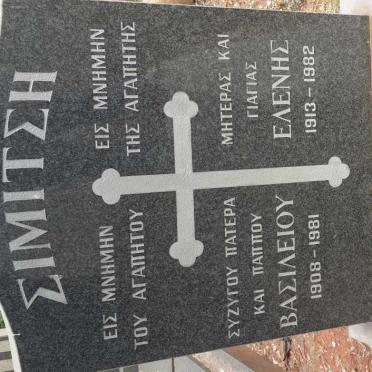 SIMITSI Vasileou 1908-1981 &amp; Eleni 1913-1982