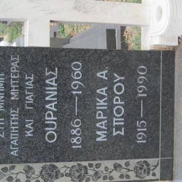 VLOUTINA Ouranias 1886-1960 :: SPOROU Marika A. 1915-1990