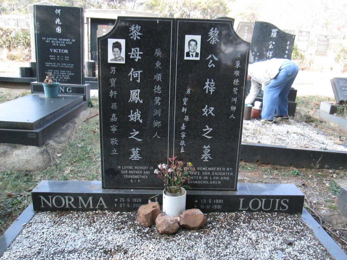 ? Louis 1921-1991 &amp; Norma 1926-2001