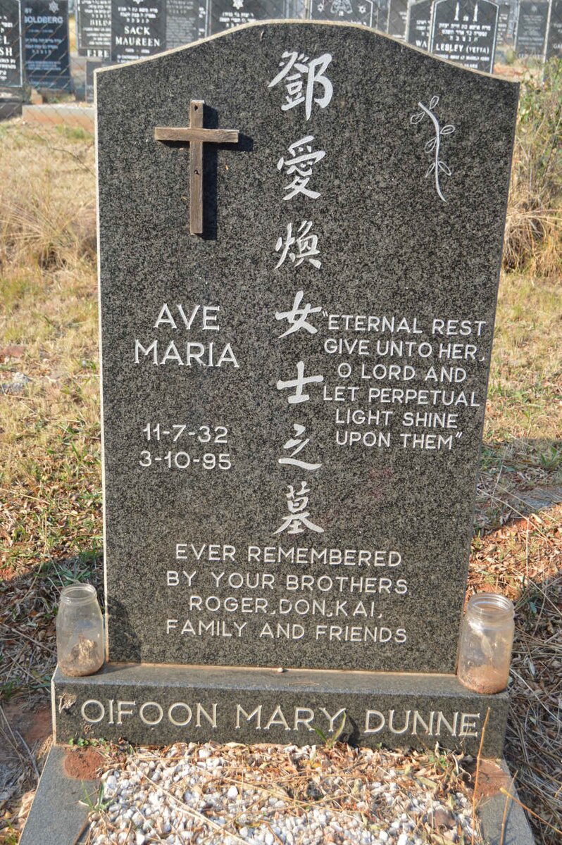 DUNNE Oifoon Mary 1932-1995